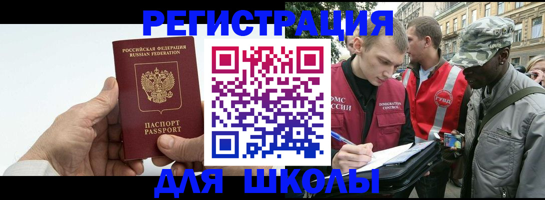 временная регистрация законно в Александровске-Сахалинском