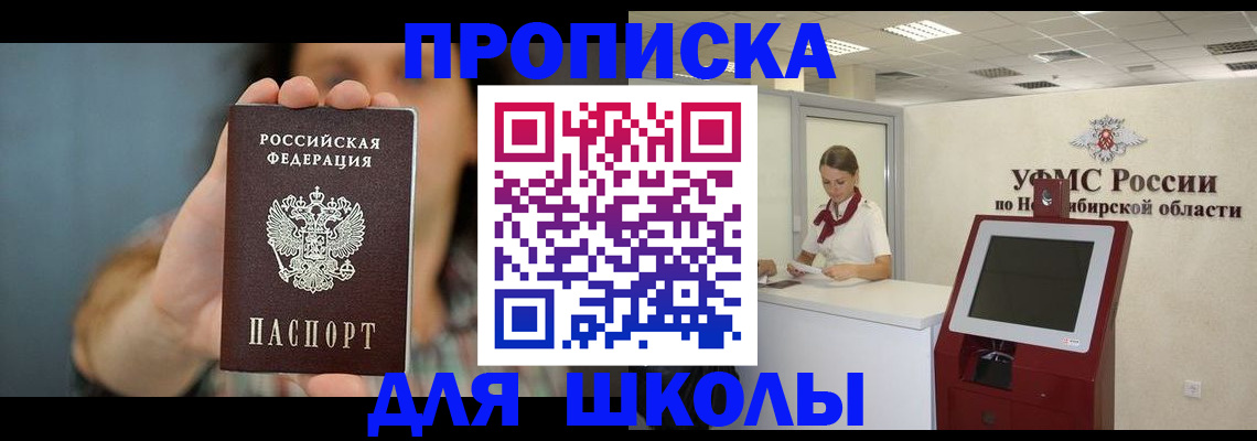 временная регистрация 2025 в Александровске-Сахалинском